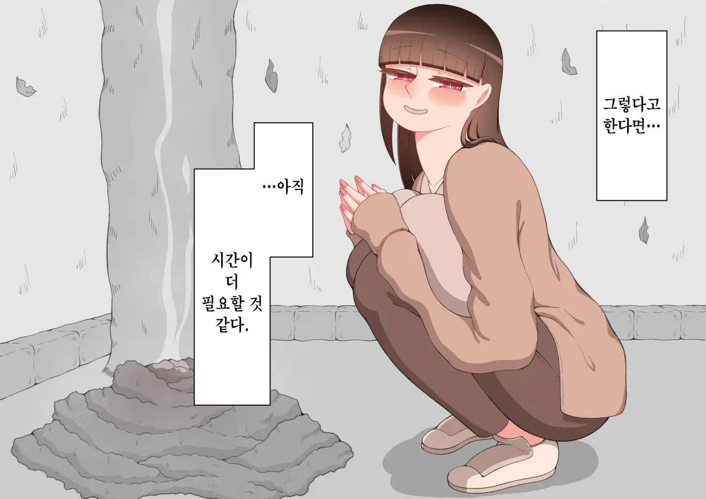 "Kanojo Wa Nerawareteiru" ~Sex Hen~ Ch. 2 | 그녀는 노려지고 있다 ~섹스편~ 2